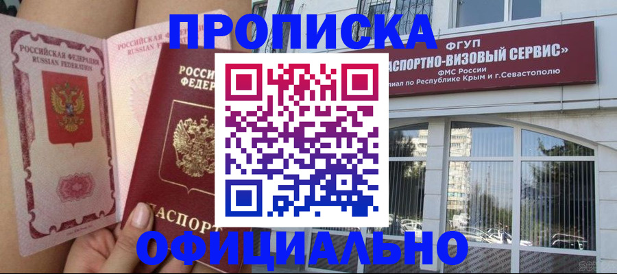 временная регистрация адрес в Лениногорске
