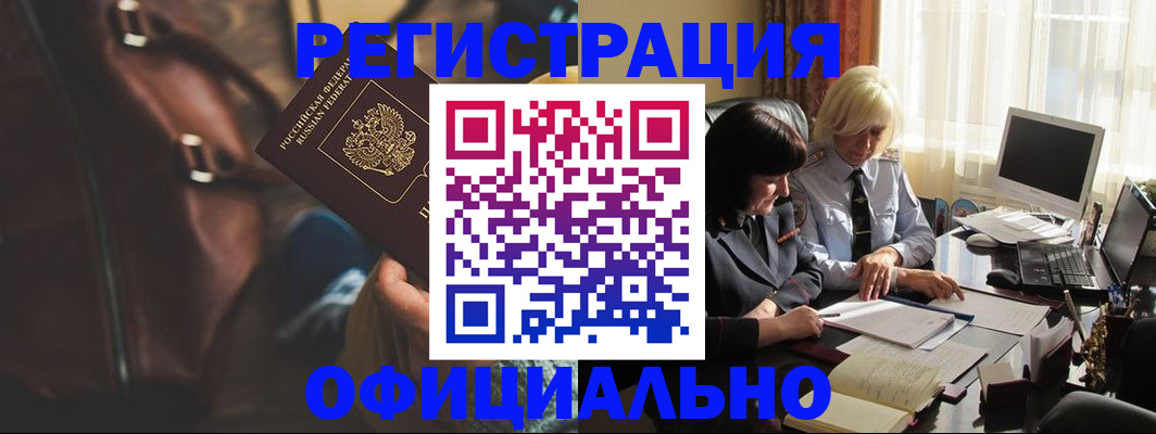 регистрация для школы в Лениногорске