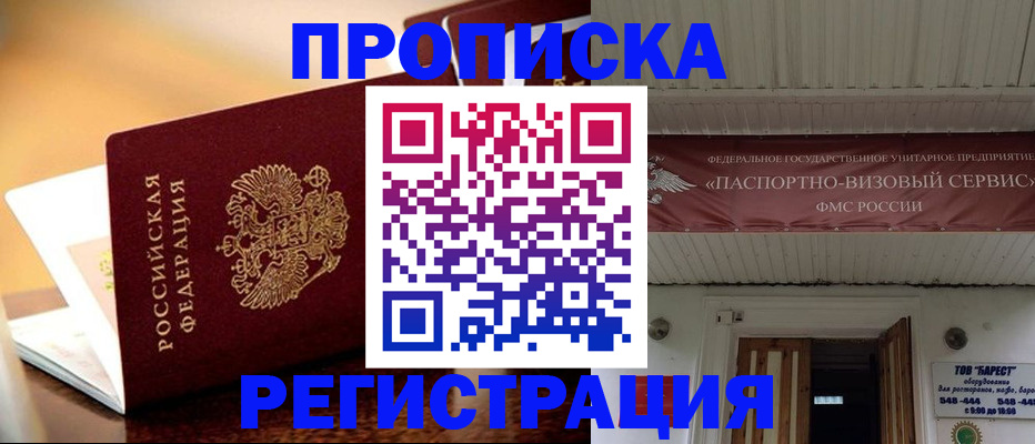 временная регистрация адрес в Лениногорске