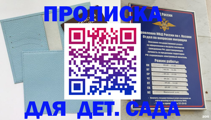 найти адрес прописки в Лениногорске