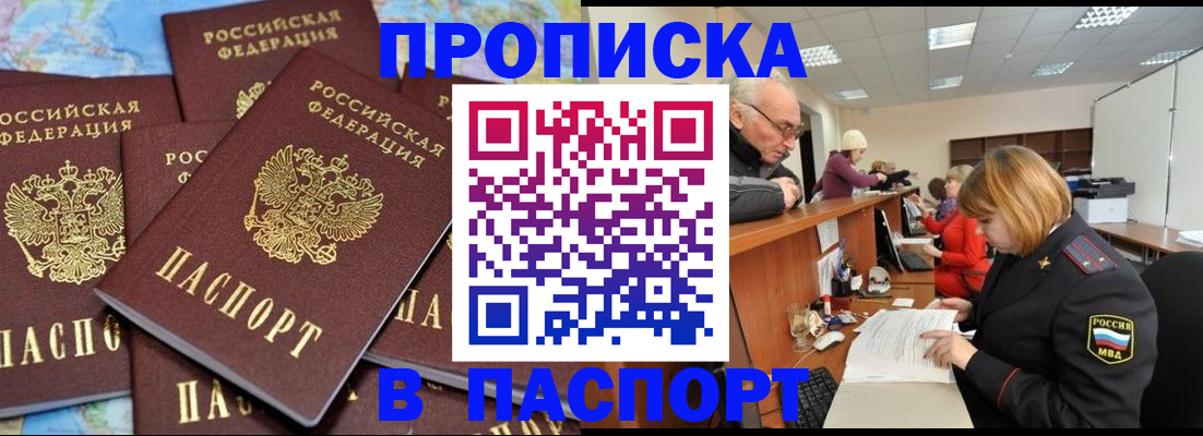 временная регистрация адрес в Лениногорске