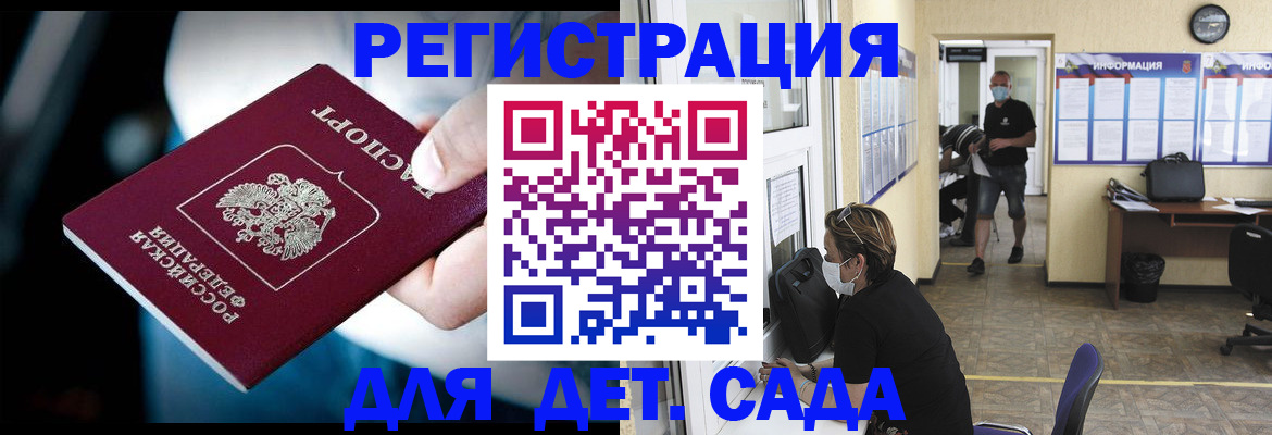 временная регистрация в квартире в Лениногорске